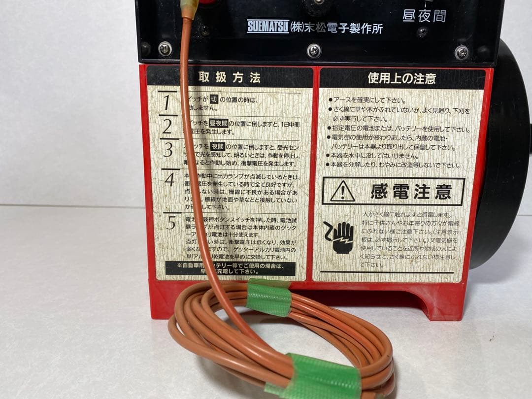 電気柵本器 末松電子製作所 ゲッターエース2 電気柵　電柵　電池　バッテリー