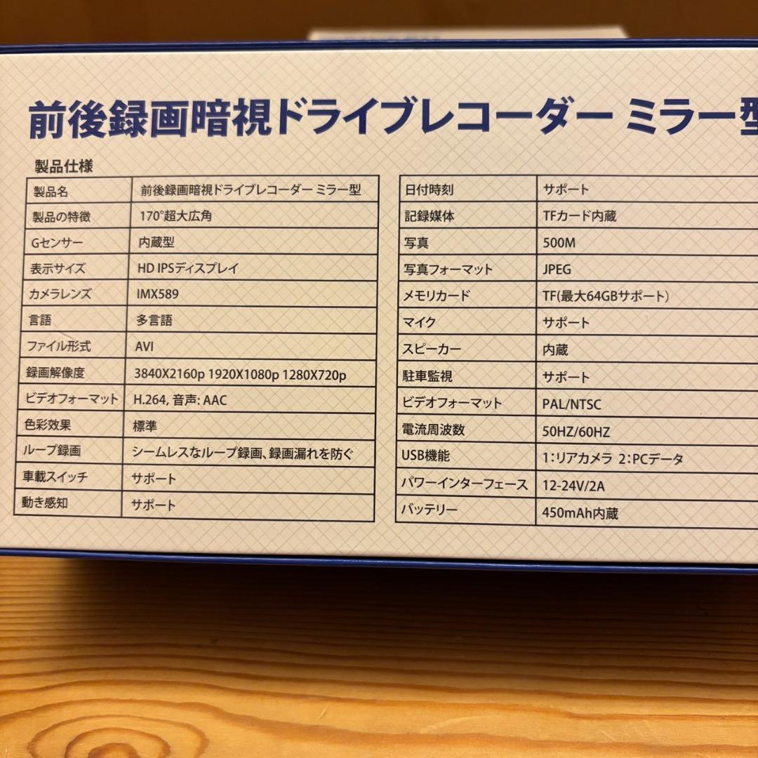 ★現品限り★ 4Kドライブレコーダー 11インチ SDカード付
