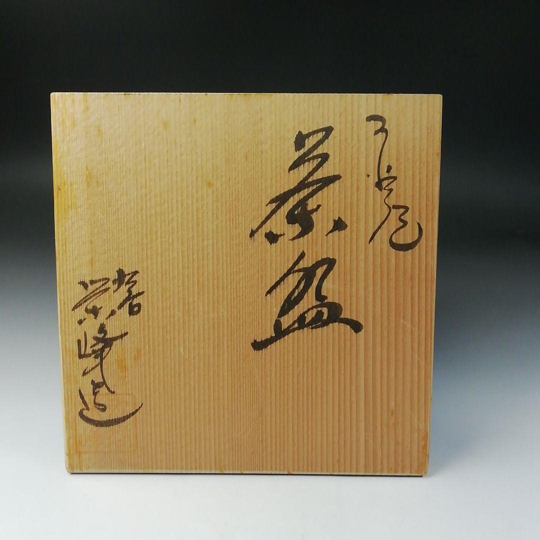 Ｔ２１８　茶碗　『九谷焼』『九谷　栄峰造』　共箱　抹茶碗　茶道具