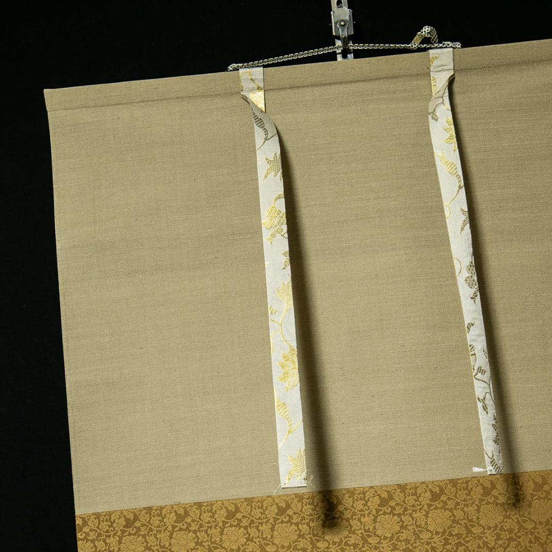 掛軸-1754　大徳寺　雪尾要道　「関　南北東西活路通」　共箱