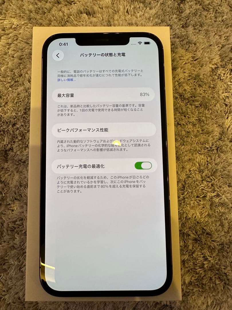 【美品】iPhone12ProMax 256 GB 箱 本体simフリー