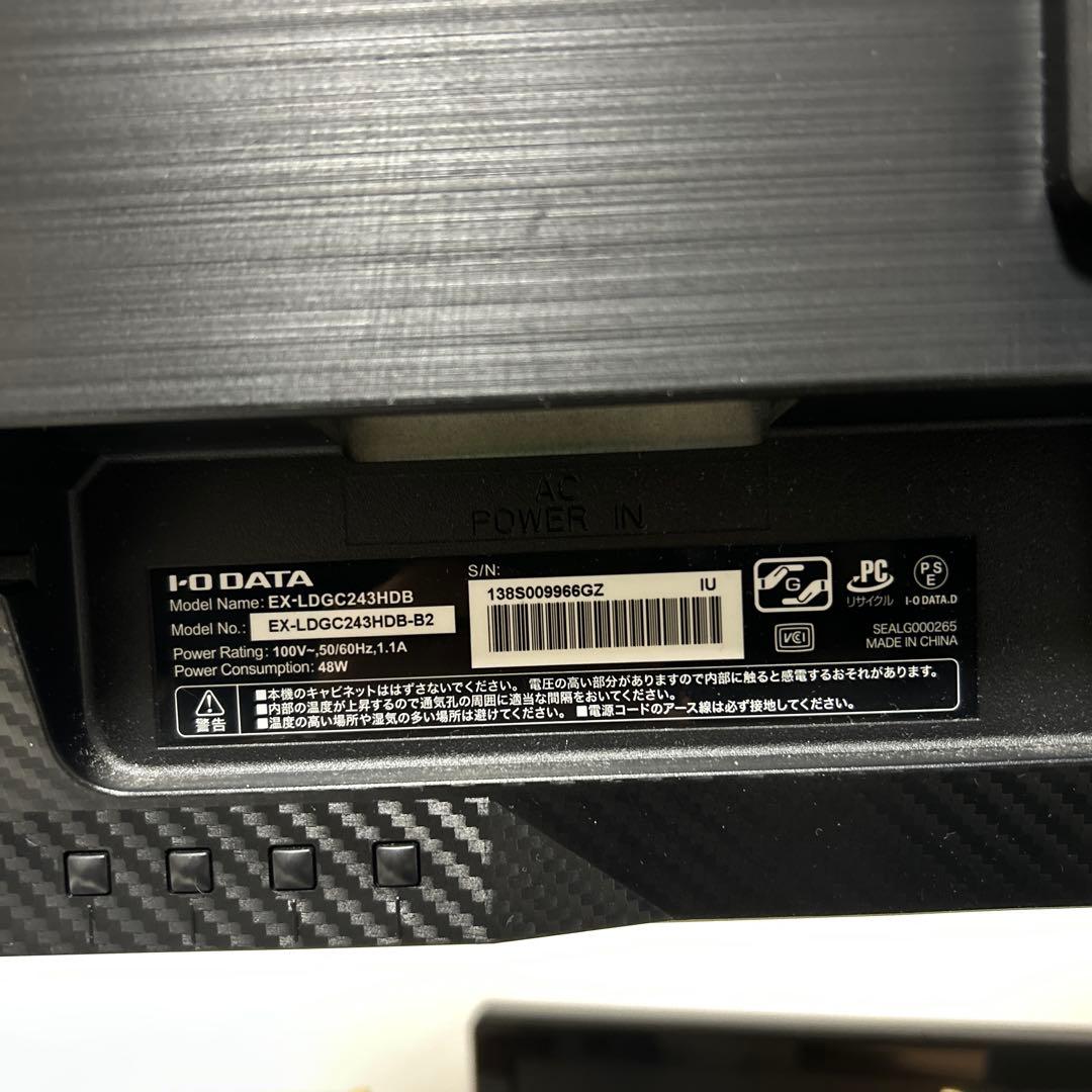 IODATE GigaCrysta 165Hz 23.8インチモニター