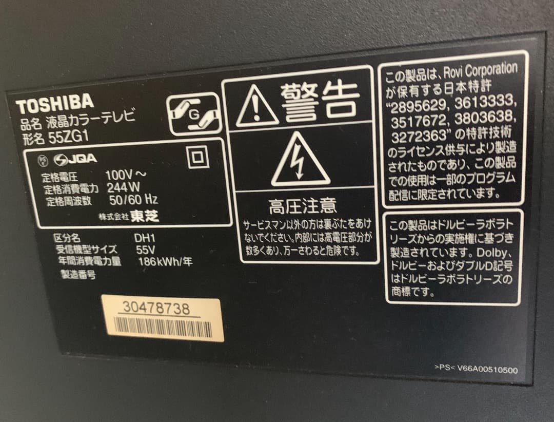 東芝の液晶カラーテレビを入荷致しました！
