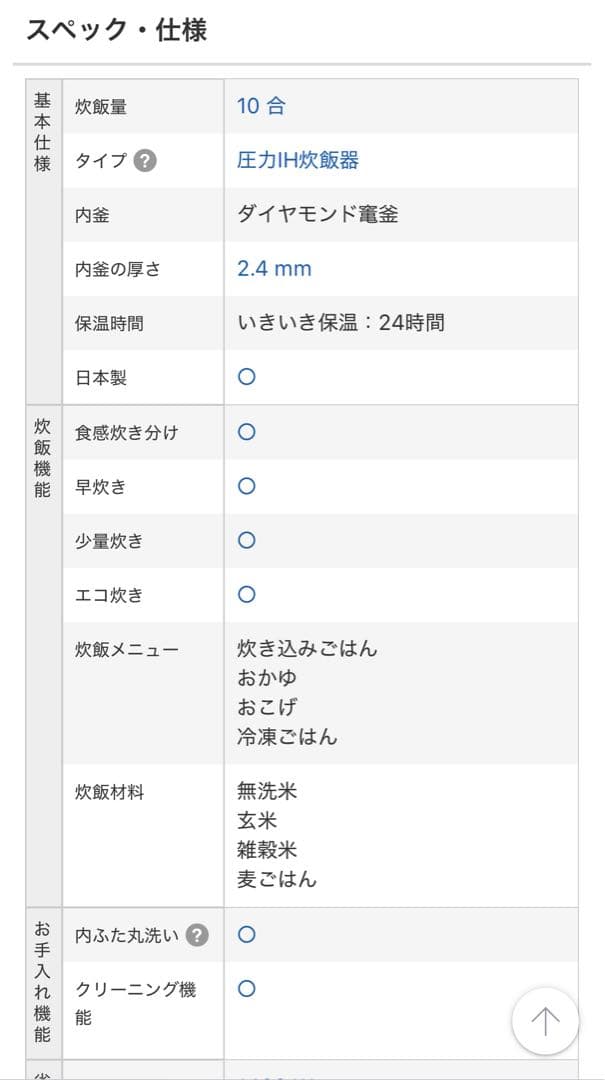 炊飯器 1升 可変圧力おどり炊き 全面発熱5段IH式 SR-MPA181-T