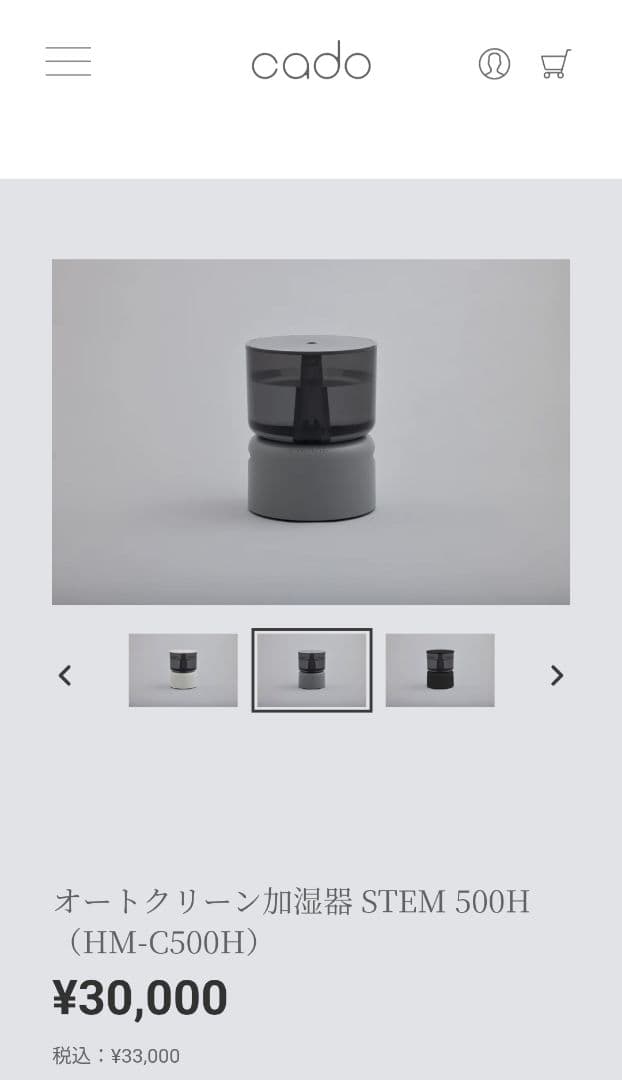 Cado カドー 加湿器 STEM 500H クールグレー HM-C500H