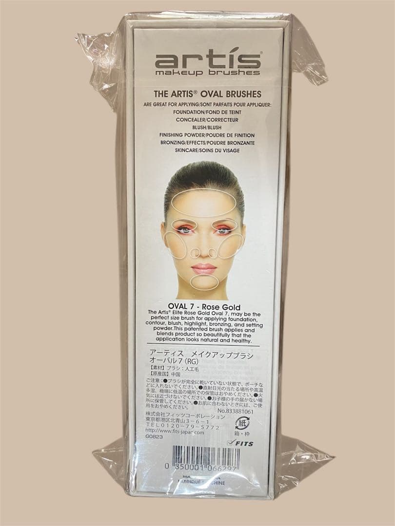 アーティス　メイクアップブラシ　オーバル7 ローズゴールド
