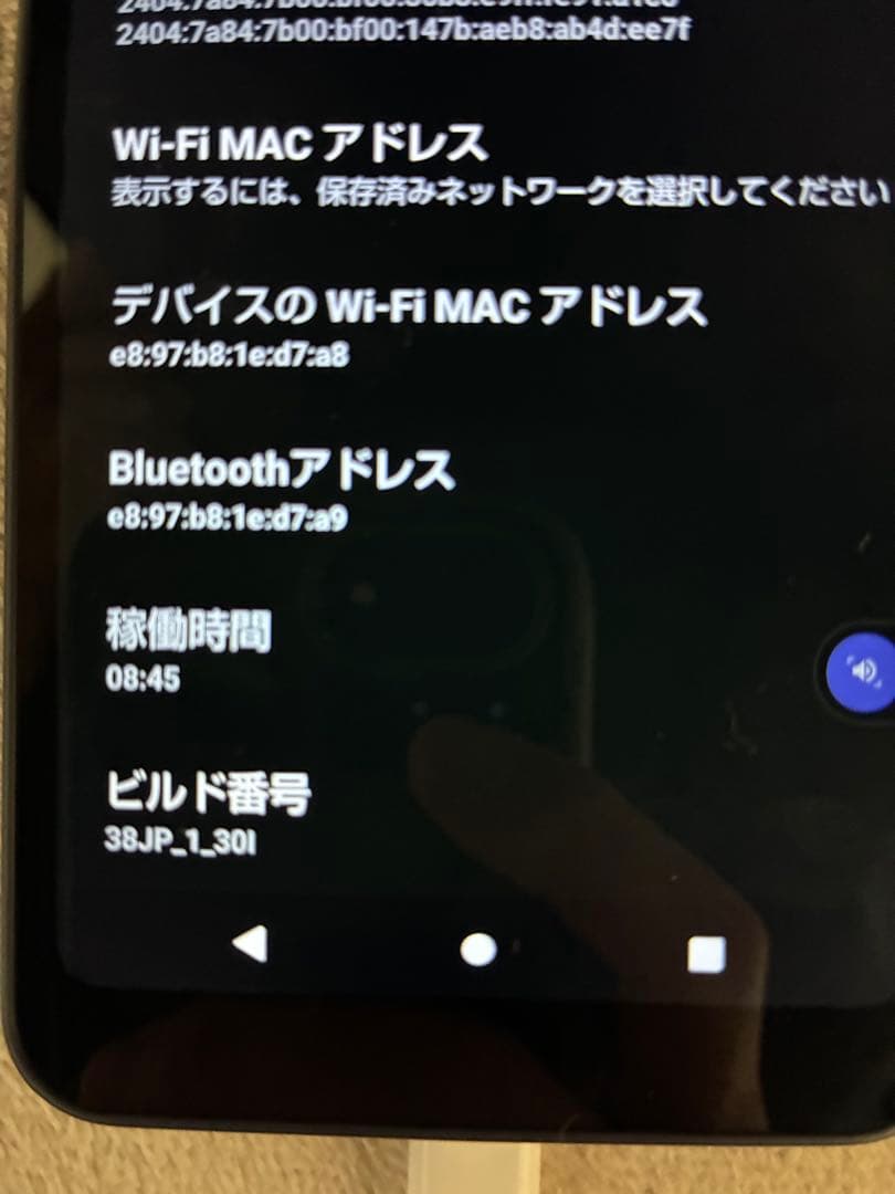 @docomo AQUOS wish3 (SH-53D) 初期化・動作確認済み
