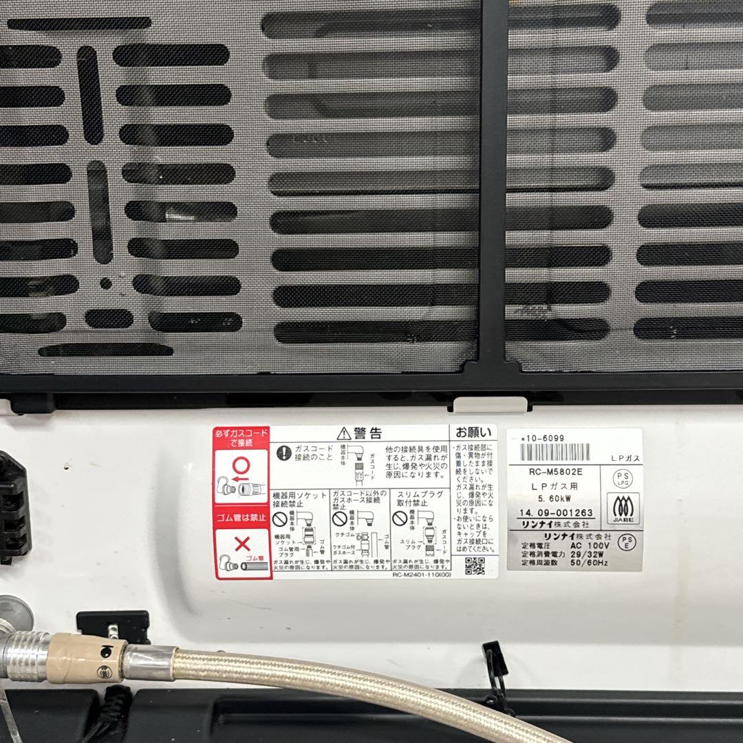Rinnai リンナイ　LPガスファンヒーター　RC-M5802E