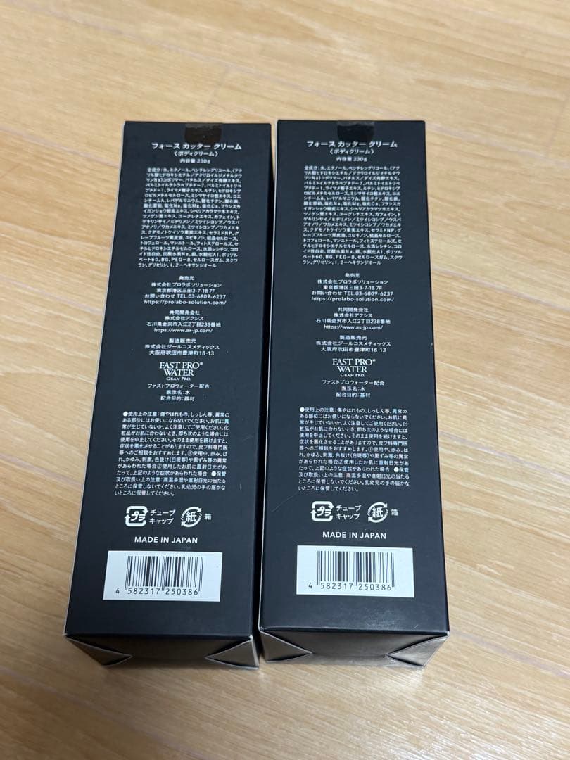 エステプロラボ フォースカッター ボディケア クリーム 4D 2本セット