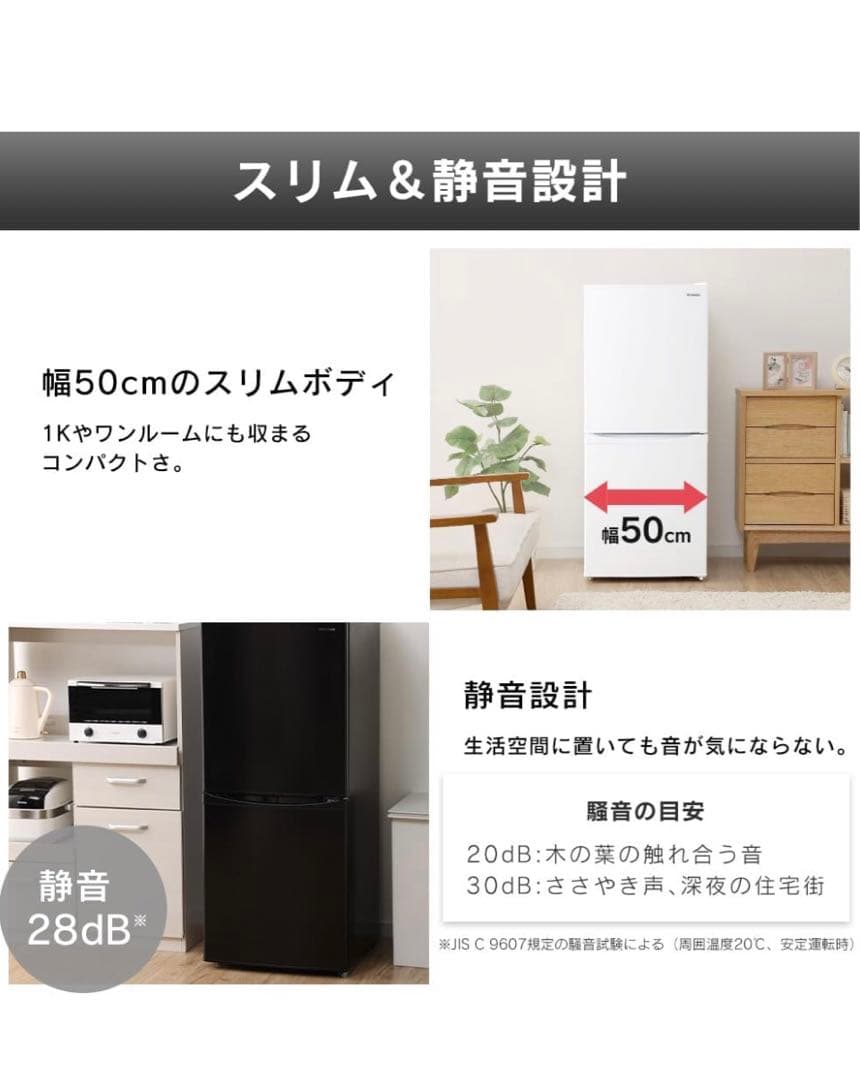 IRIS OHYAMA 142L 2ドア冷蔵庫　冷凍庫