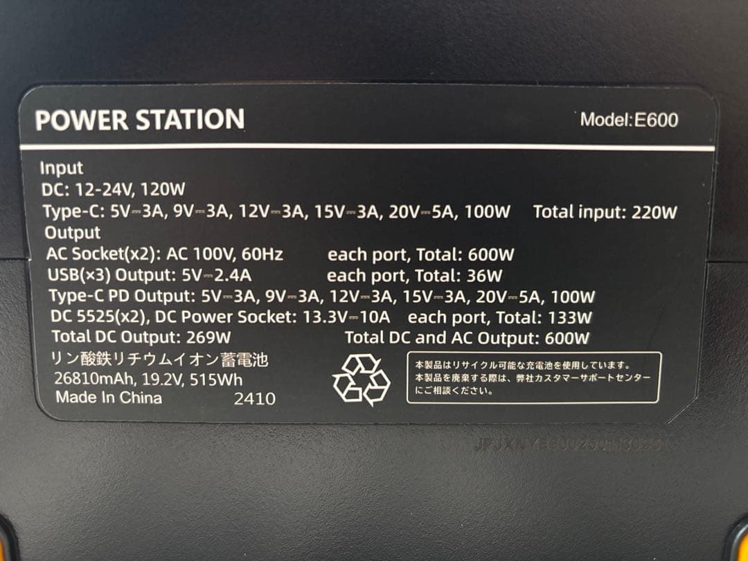 EVOPOW ポータブル電源 E600 515Wh