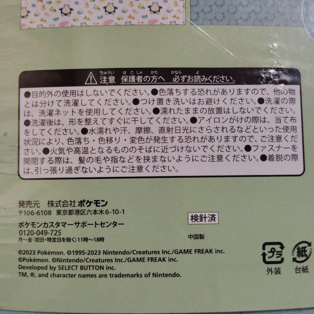 ポケモン★Pokemon sleep★ベッドカバー★３点セット★シングル