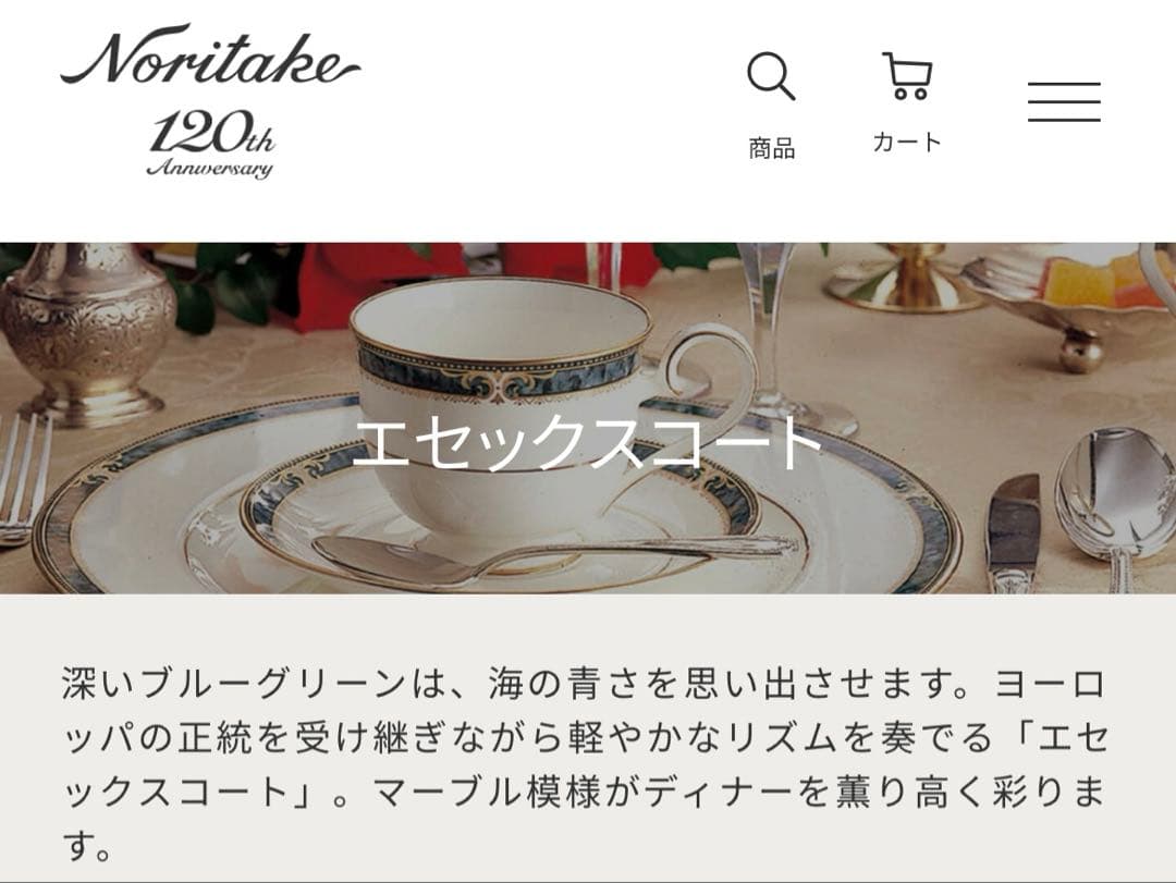 ノリタケ エセックスコート　ディナー皿12枚セット　スープ、デザート&ディナー