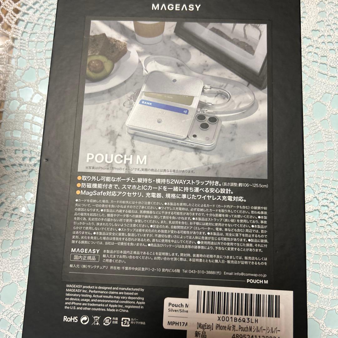 iPhone17Air用 2WAY ショルダーケース シルバー