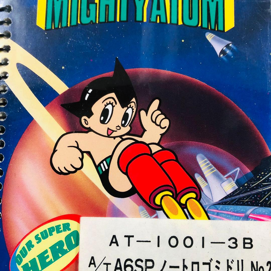 激レア★鉄腕アトム リングノート10冊セット 未開封品 サンリオ レトロ ②