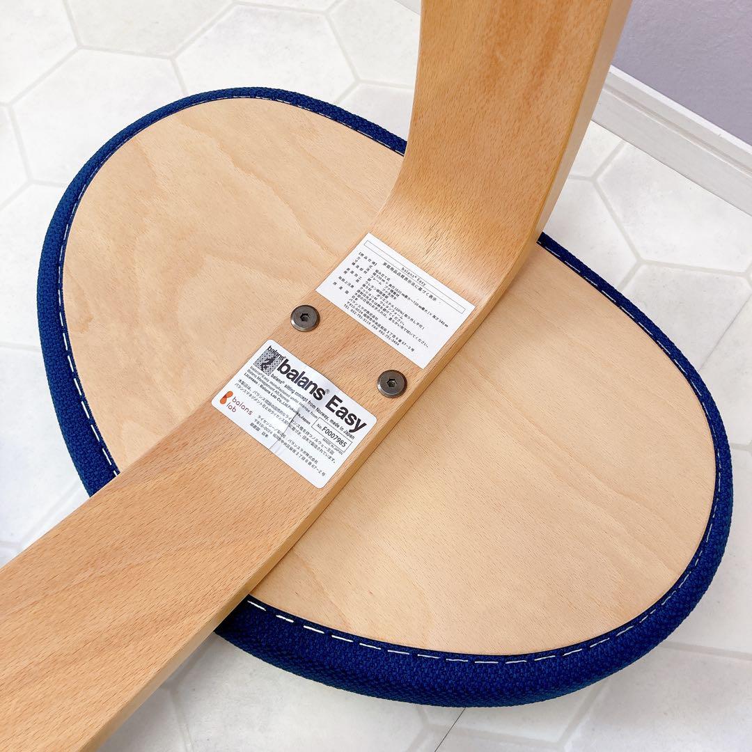 良品 Balans EASY バランスチェア イージー バランスラボ