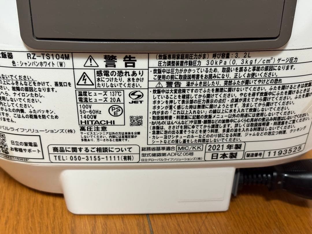 日立 IHジャー炊飯器 RZ-TS104M 2021年製