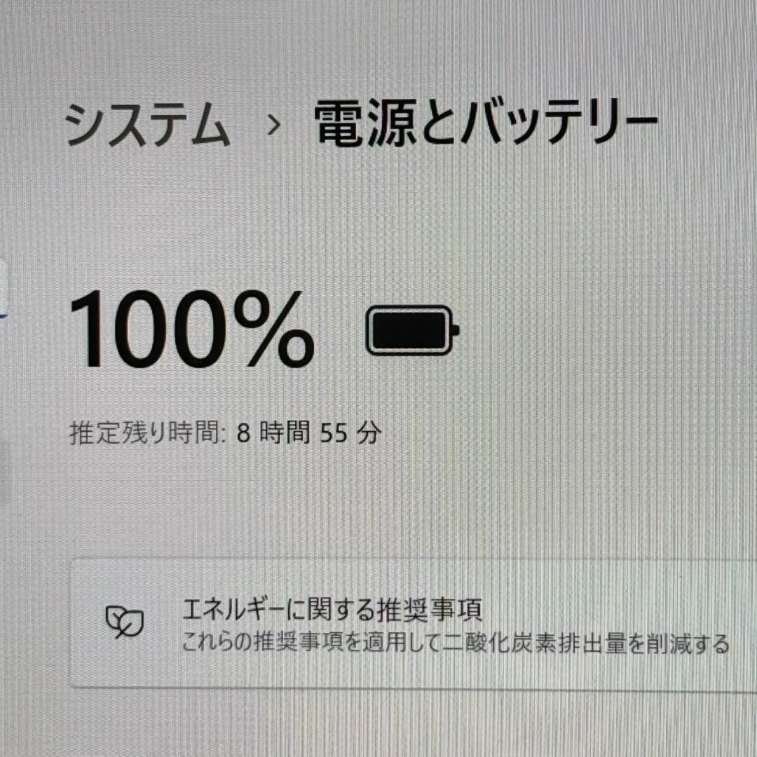 dynabook G83HS Core i5 256GB 良品