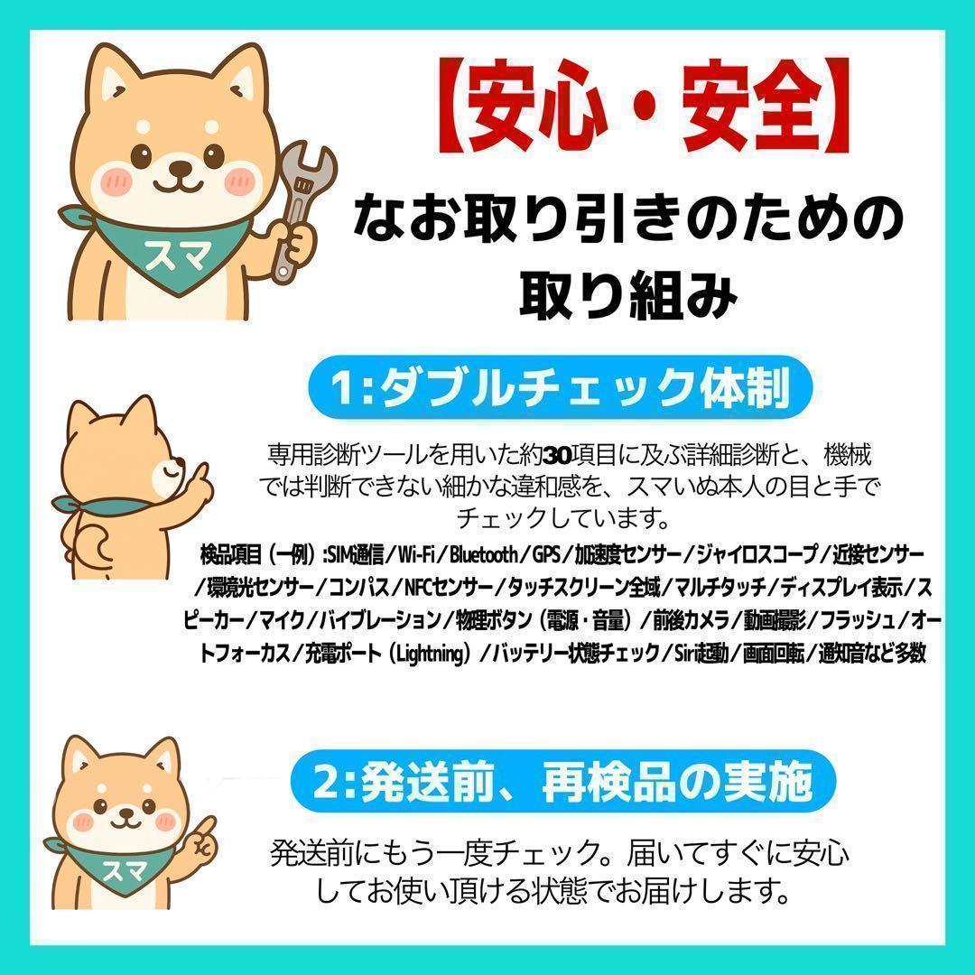 【整備済/保証付】iPhone SE2 128GB White｜SIMフリー