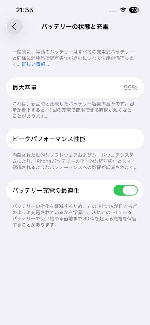iPhone 14 128GB スターライト