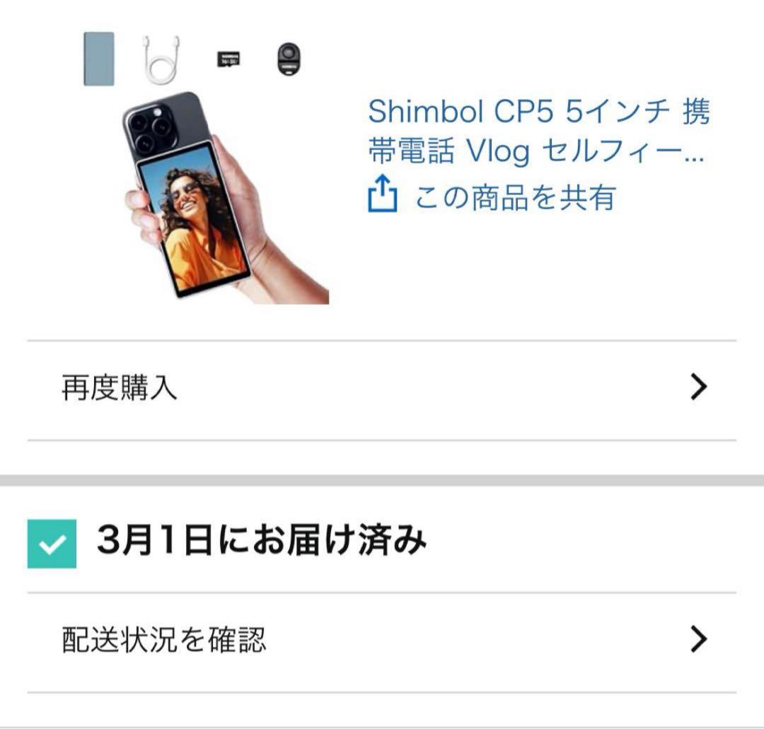 SHIMBOL Product Model CPS 本体