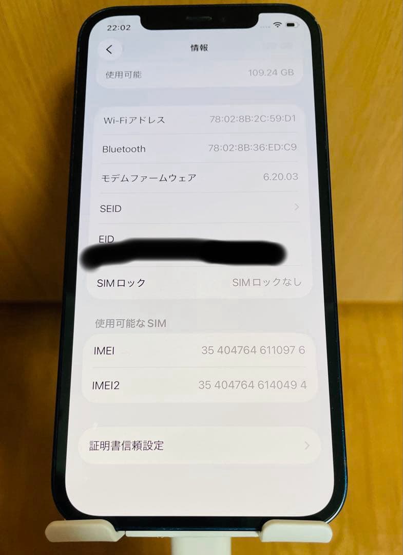 Apple iPhone 12 ブラック 本体 128GB SIMロックなし
