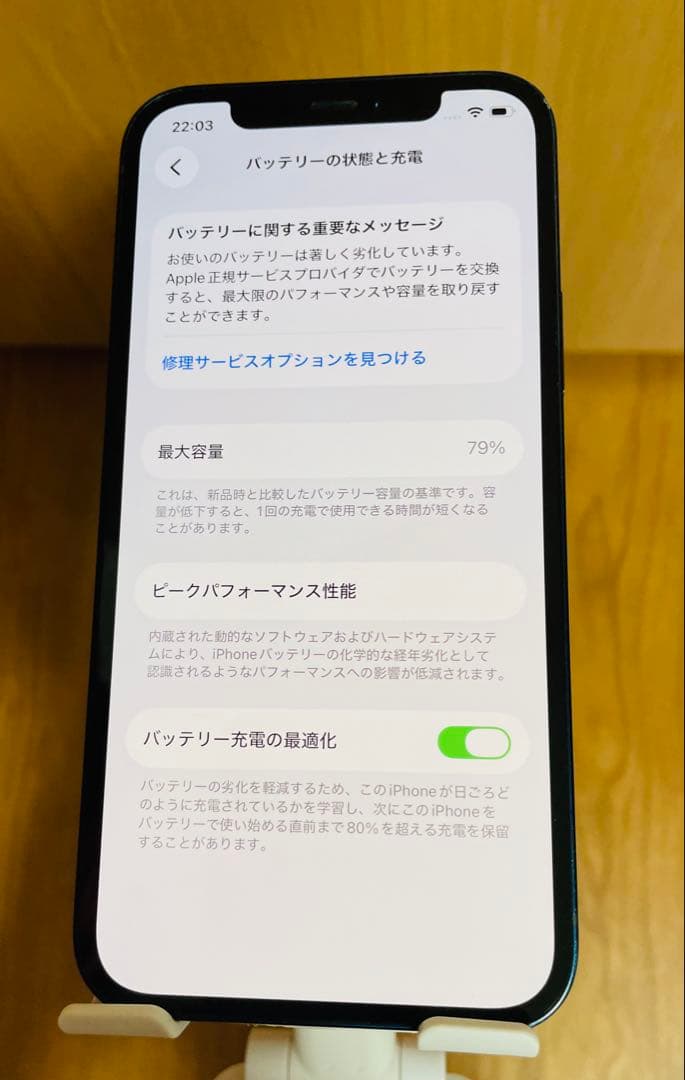 Apple iPhone 12 ブラック 本体 128GB SIMロックなし