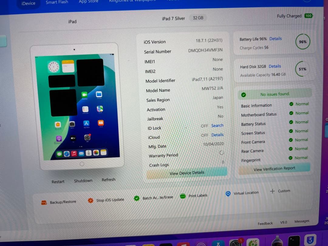 apple iPad 第7世代　32GB Wifi モデル