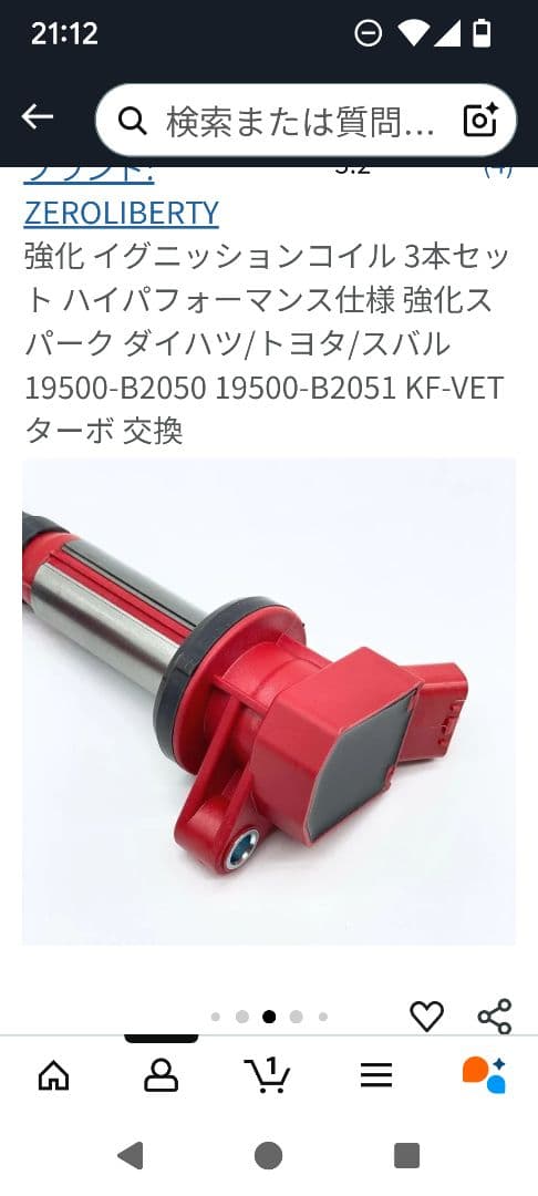 強化イグニッションコイル 3本セット トヨタ スバルミラバンミラL275.エッセ