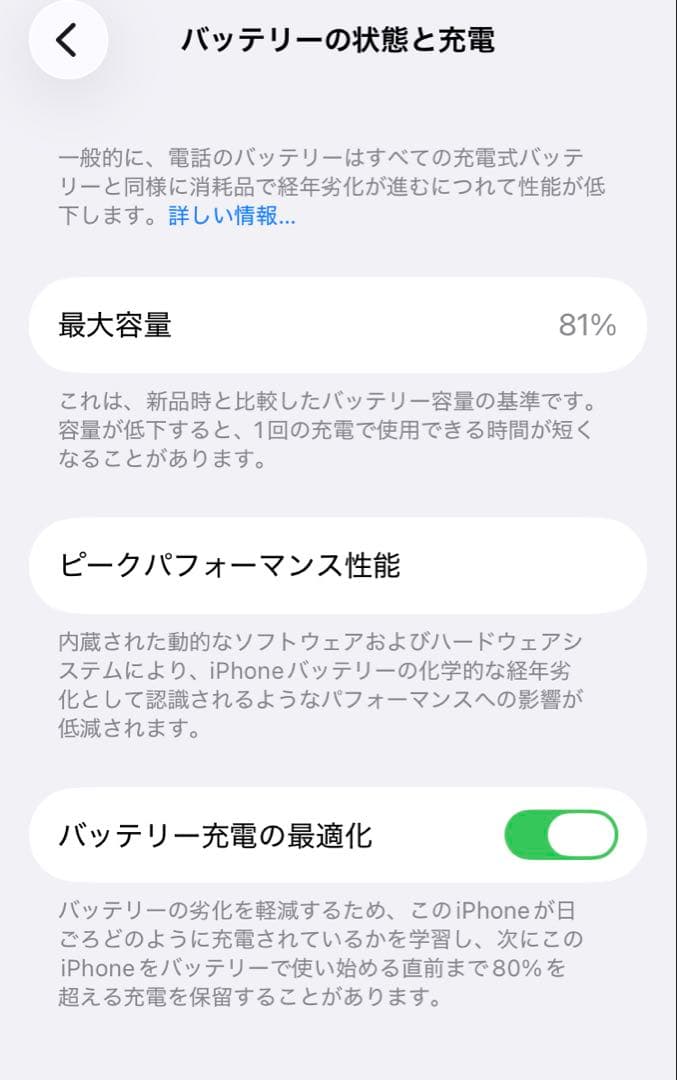 iPhoneSE 第3世代　レッド　64GB