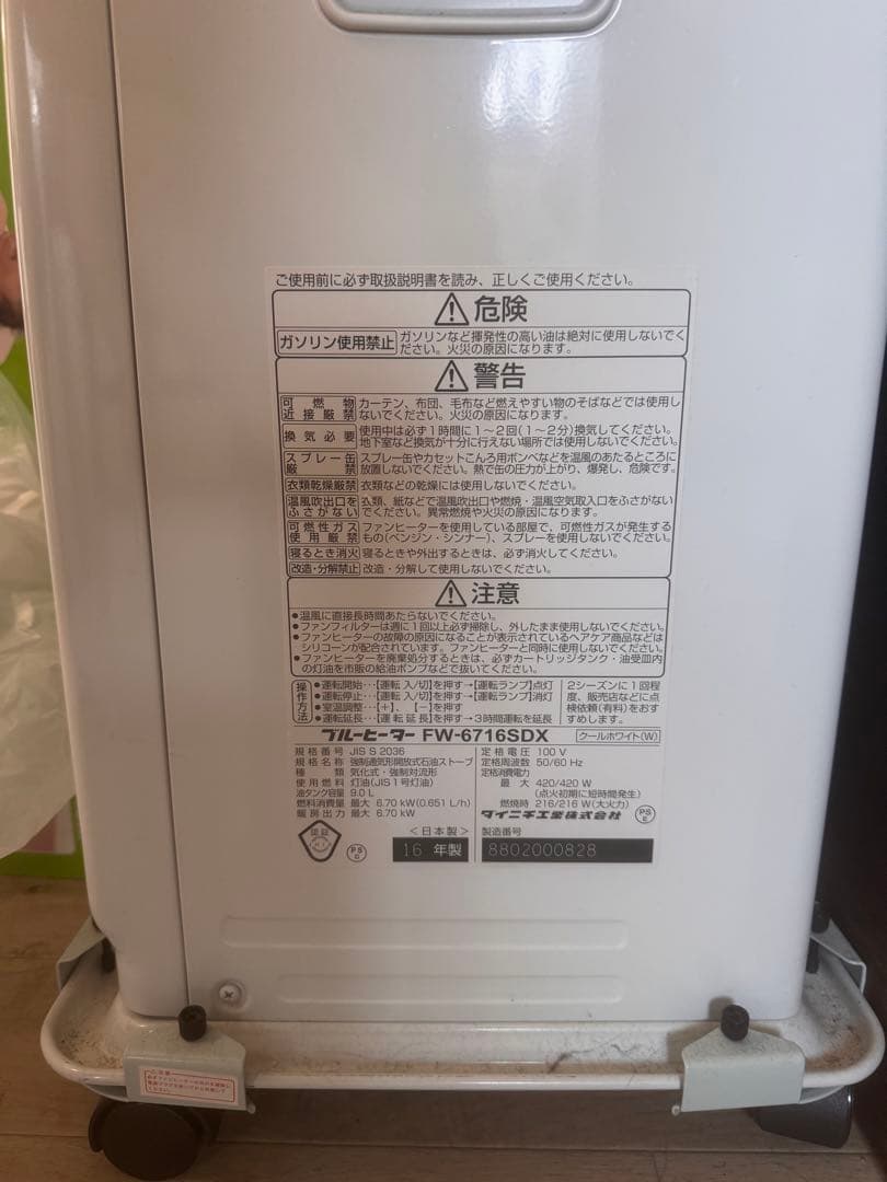 送料込み！！FW-6716SDX 石油ファンヒーター2016年製