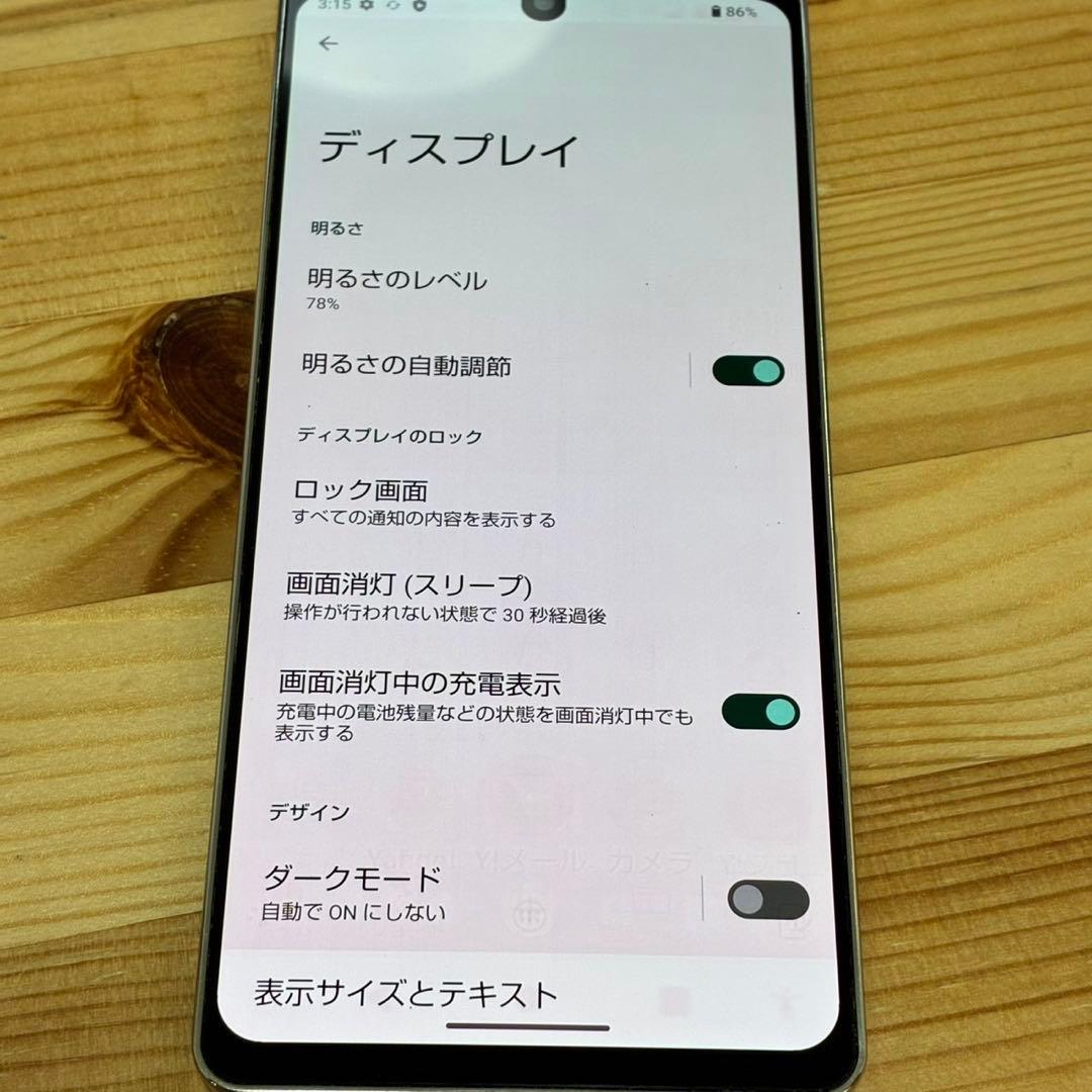 7535 AQUOS Zero6 SHG04 ホワイト