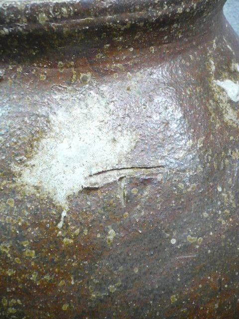 越前焼 自然釉 壷 刻印有り [B31502]