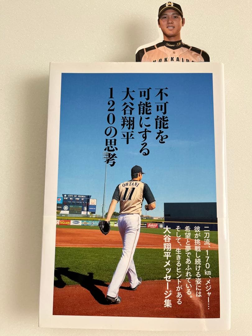 大谷翔平雑誌セット(8冊)