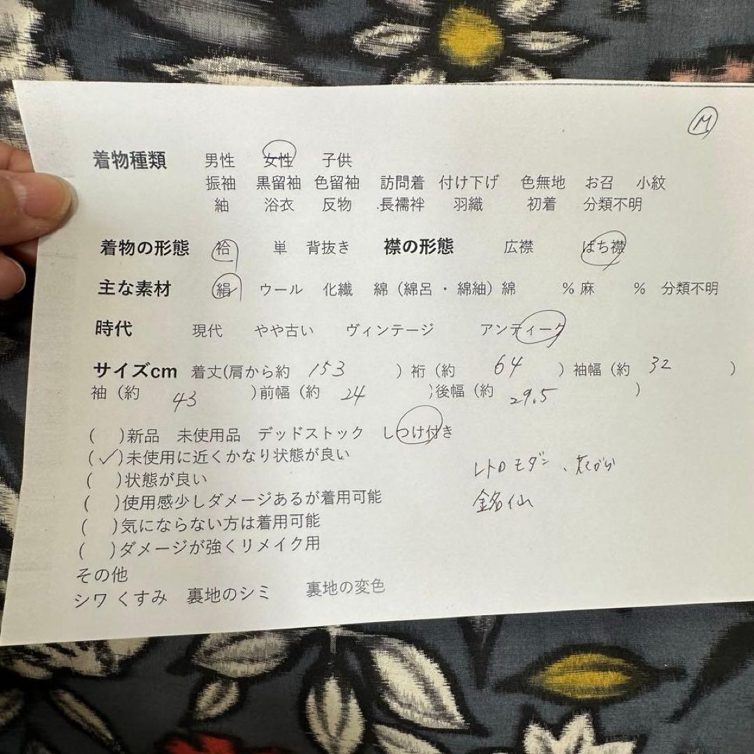 しつけ付　正絹　袷　着物　和装　銘仙　グレー　花柄 レトロ 153 アンティーク