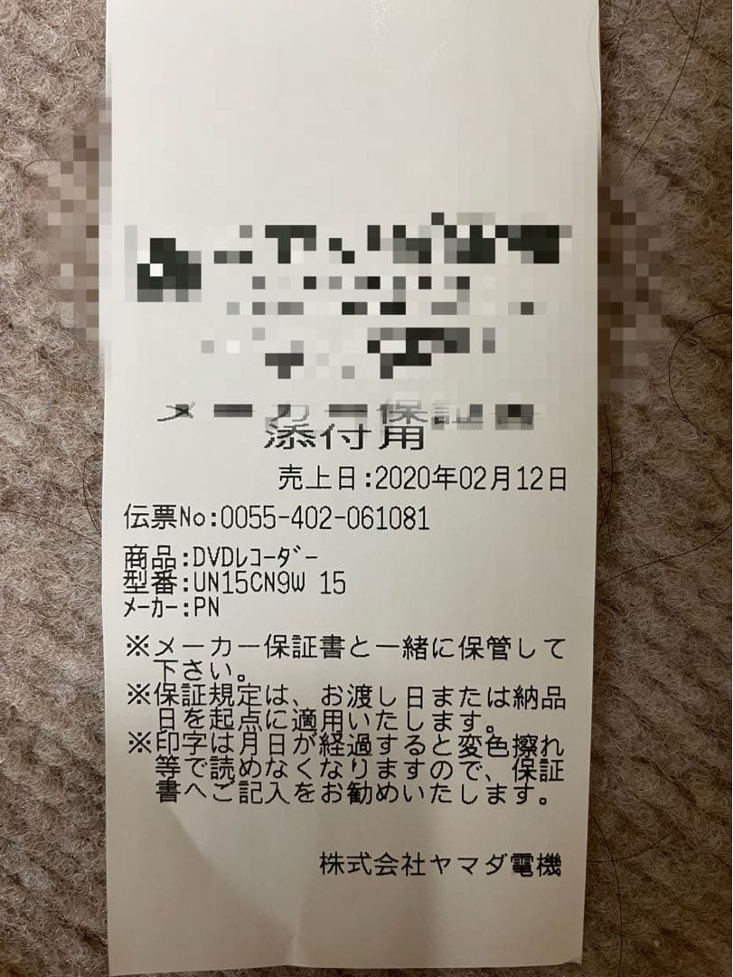 ポータブルテレビ UN15C9NW 15