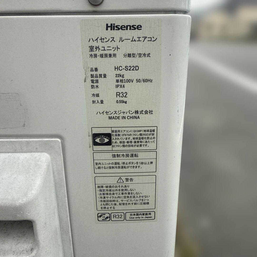 mmck様　ハイセンス ルームエアコン HA-S22D-W 主に6畳用