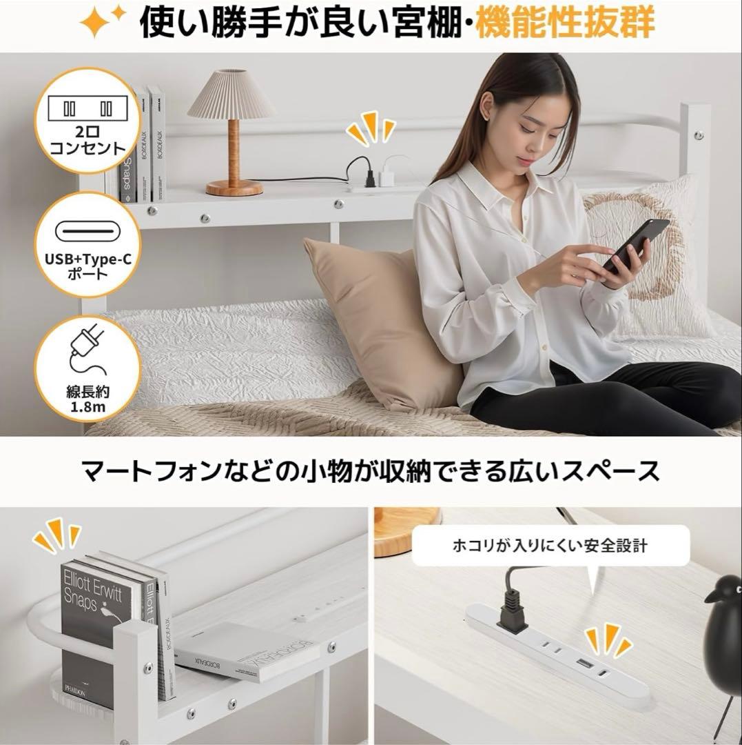 シンプルホワイトシングルベッドフレーム USB Type-Cポート付き 頑丈