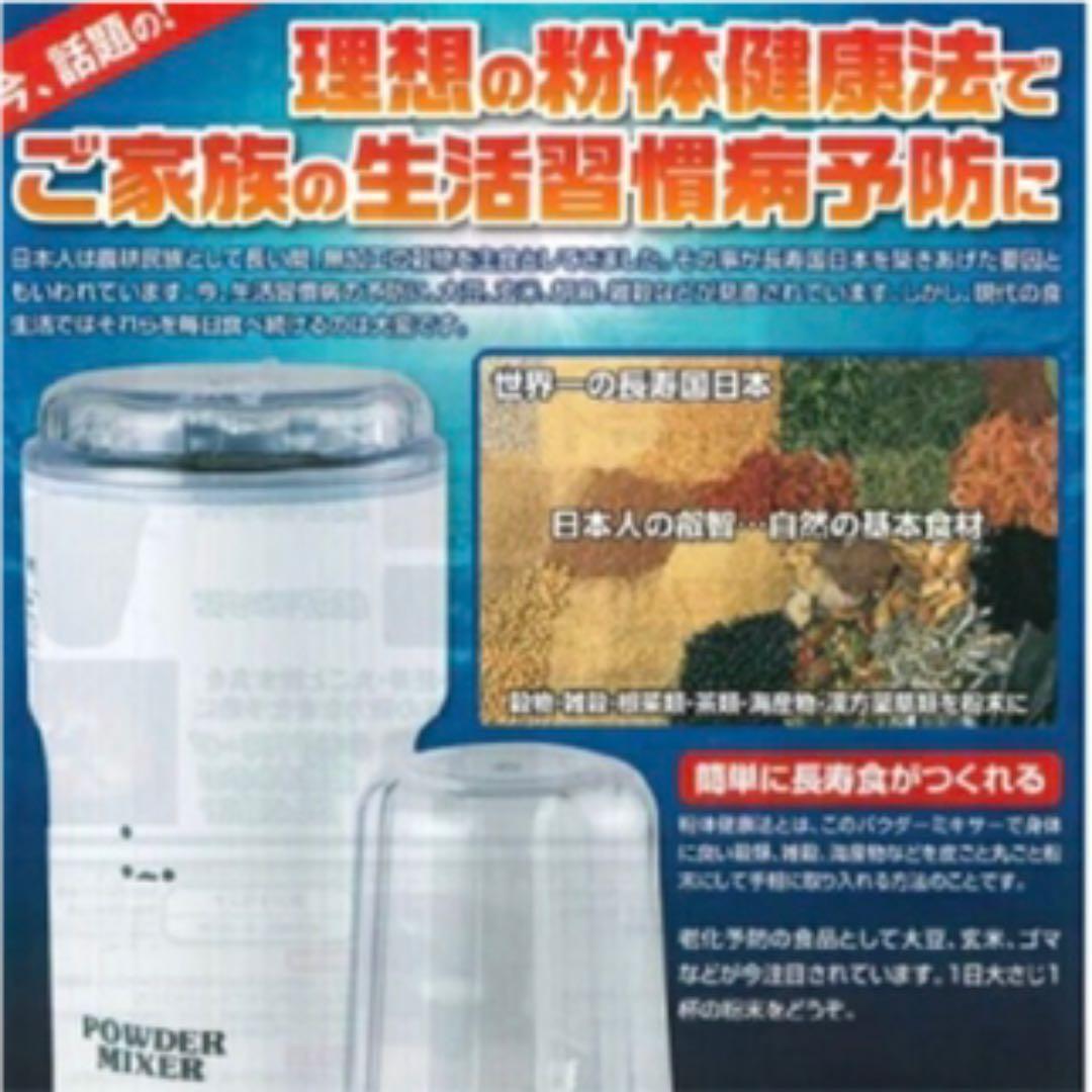 緑　NEWパウダーミキサーV 美品　Newよめっこさん 山本電気