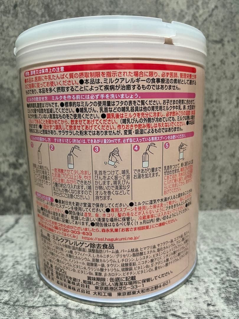 ★24時間以内発送 森永 ニューMA-1 ニューエムエーワン 800g×3缶②★