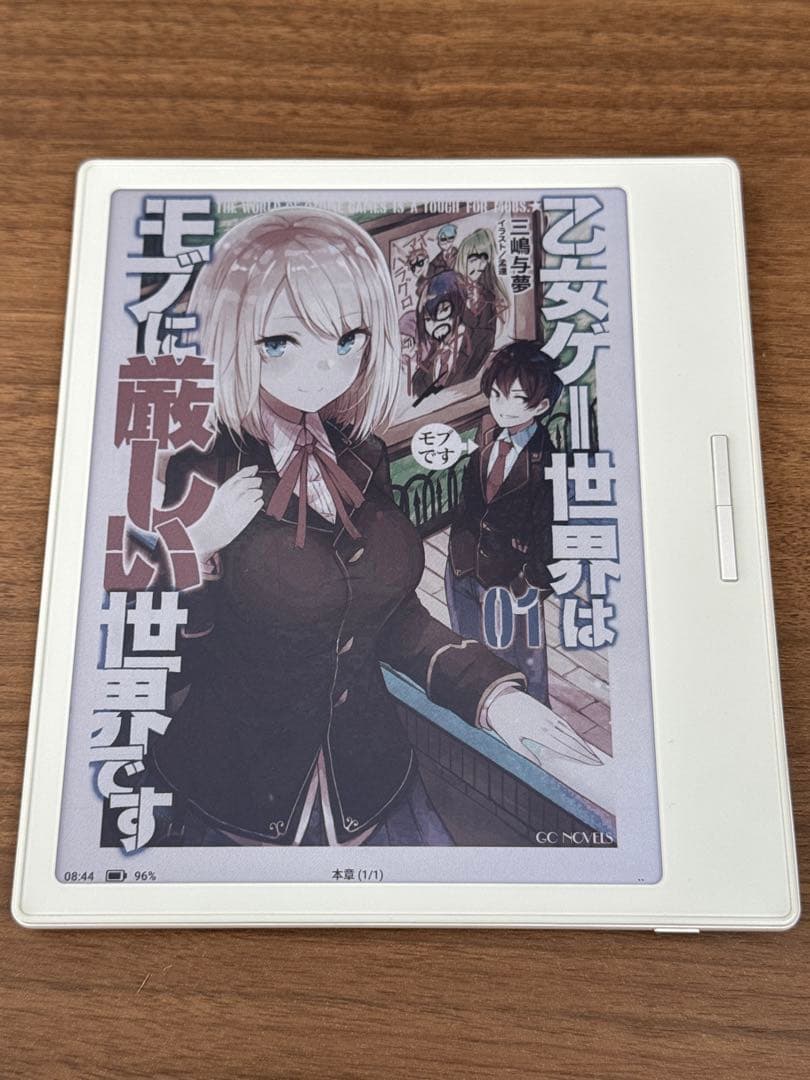 BOOX Go Color 7 電子書籍リーダー 本体 ホワイト