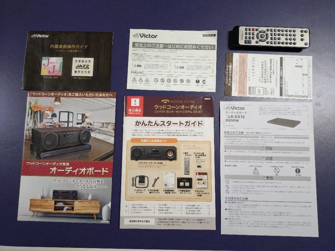 ウッドコーンオーディオユーキャン限定モデル