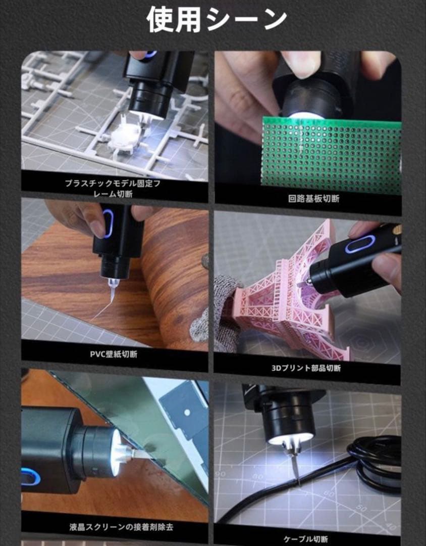 ※ 新品未使用 ※. 超音波電動カッター　 JAKEMY JM-Y10 PRO