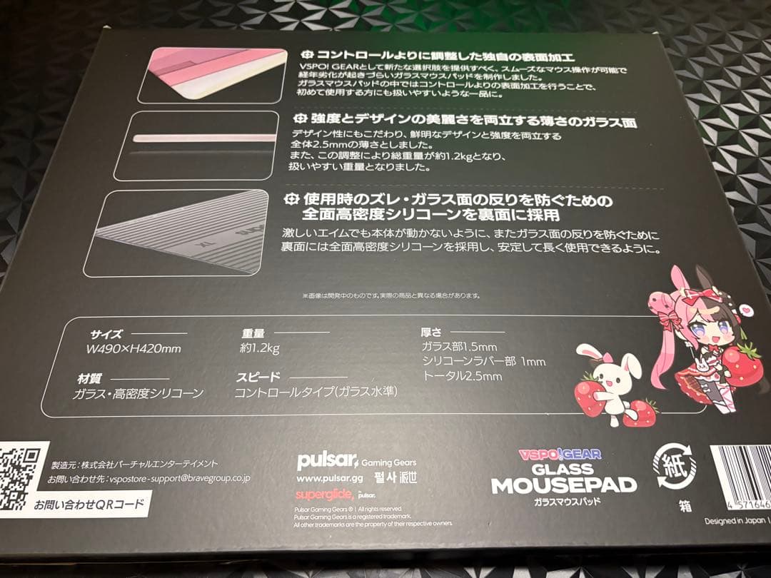 ぶいすぽ ガラスマウスパッド 橘ひなの Edition