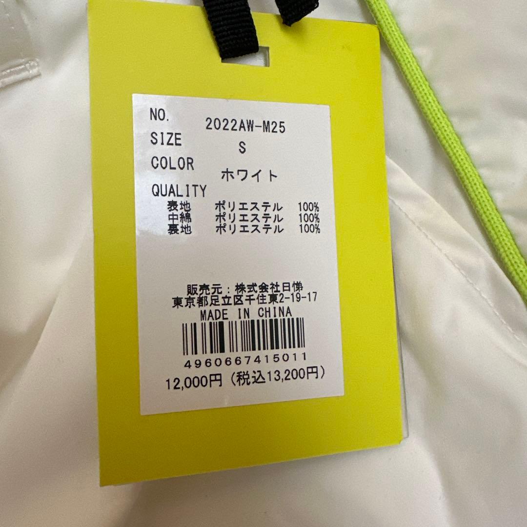 タグ付き　ミチコロンドン　中綿入りセットアップ