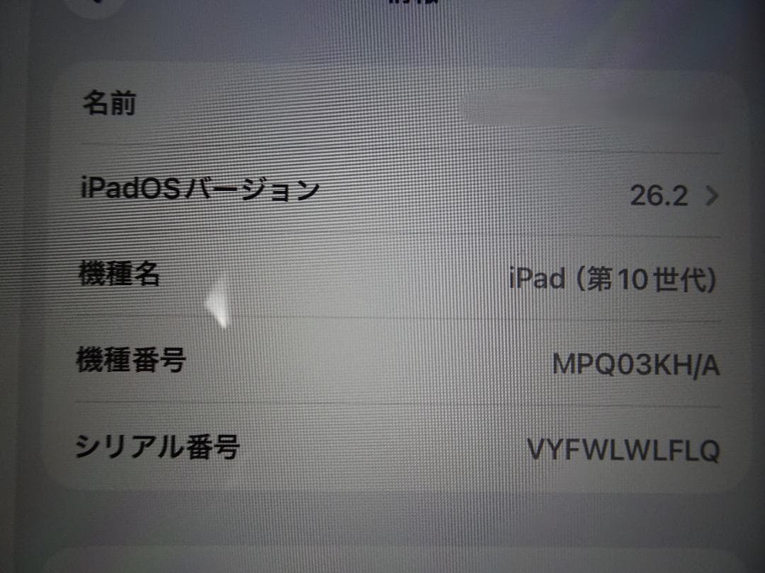 ​【美品】iPad第10世代 Wi-Fi 64GB シルバー バッテリー100%