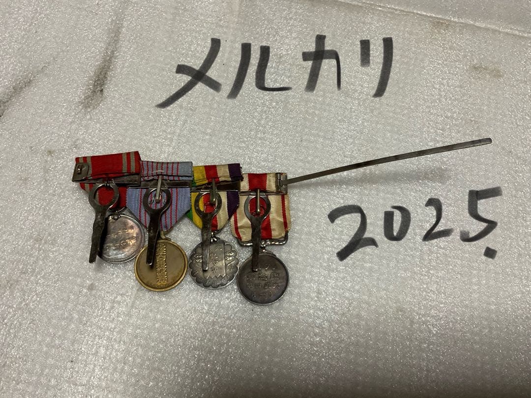 大正四年他、大禮関係の勲章4種。【ケースなし　昭和と大正の勲章】