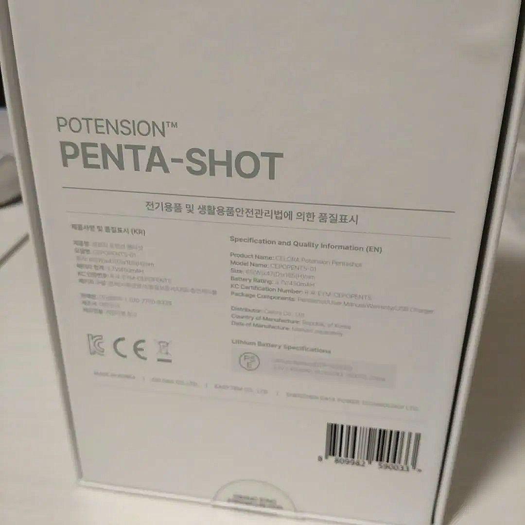 ボディ・フェイスケア CELORABY POTENSION PENTA-SHOT