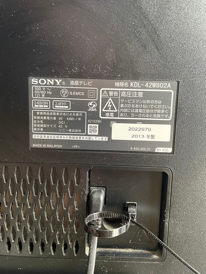 SONY KDL-42W802A 42インチ テレビ