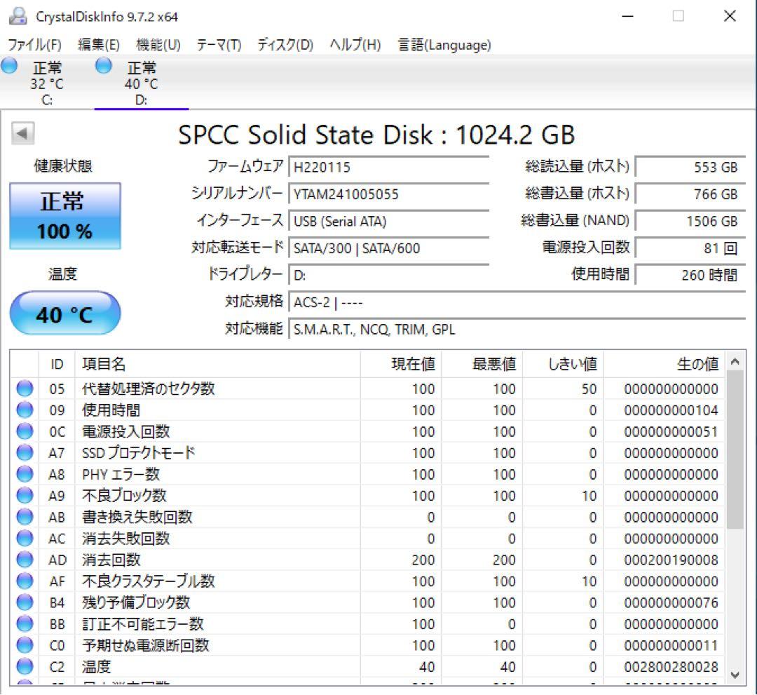 SP A55 1TB SSD 内蔵型SSD
